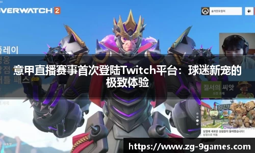 九游会登录入口