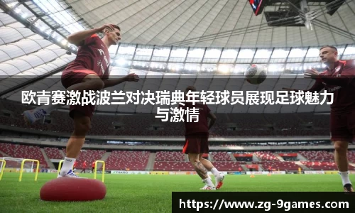 九游会