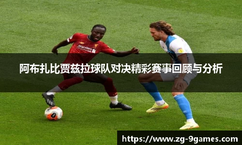 九游会
